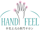 手肌と爪の専門サロン　HANDFEEL ｜京都四条烏丸　ネイルケアとハンドケア、フットケアのサロン・ネイルスクール